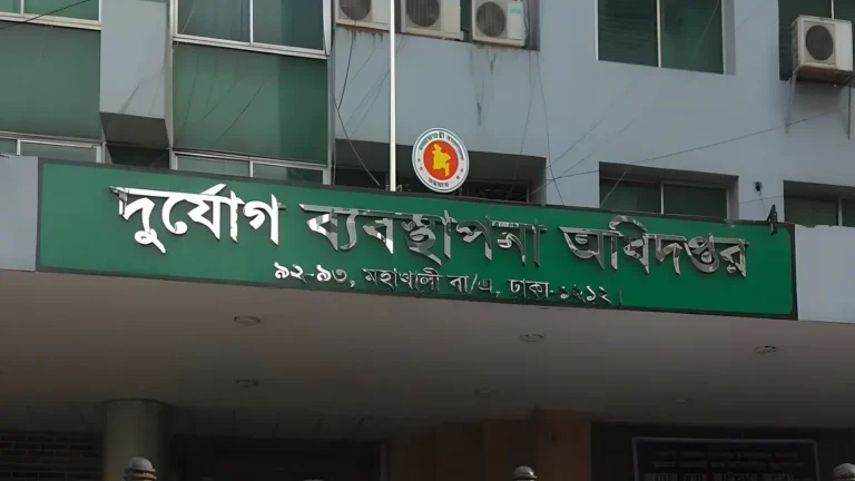 ভূমিকম্পের ঘটনায় ক্ষয়ক্ষতি নিরূপণে কন্ট্রোল রুম চালু করেছে দুর্যোগ ও ত্রাণ মন্ত্রণালয়