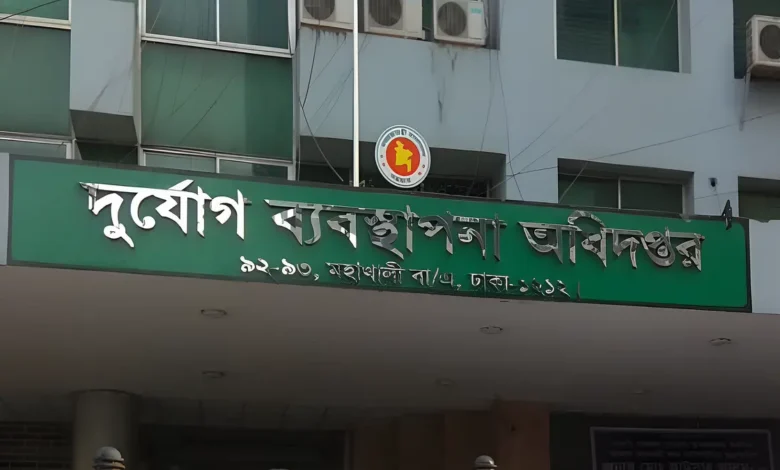 ভূমিকম্পের ঘটনায় ক্ষয়ক্ষতি নিরূপণে কন্ট্রোল রুম চালু করেছে দুর্যোগ ও ত্রাণ মন্ত্রণালয়