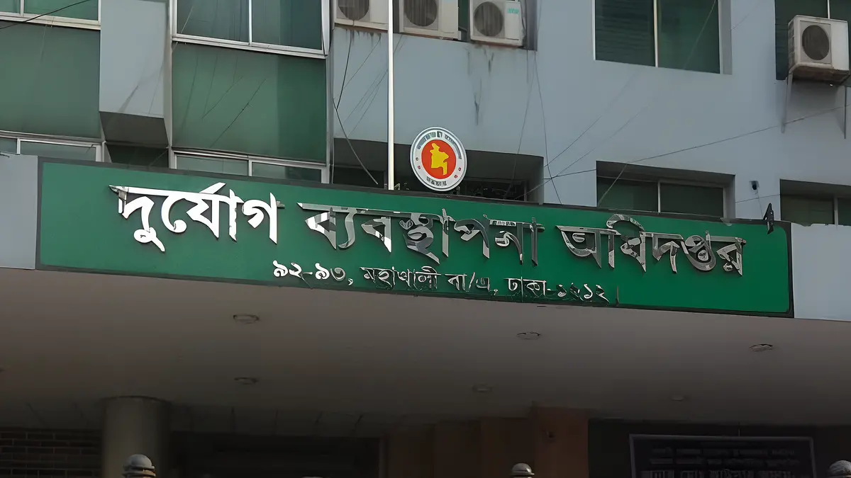 ভূমিকম্পের ঘটনায় ক্ষয়ক্ষতি নিরূপণে কন্ট্রোল রুম চালু করেছে দুর্যোগ ও ত্রাণ মন্ত্রণালয়