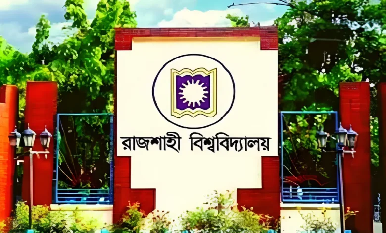শিক্ষার্থীদের অভিযোগের প্রেক্ষিতে রাবির দুই শিক্ষক বহিষ্কার