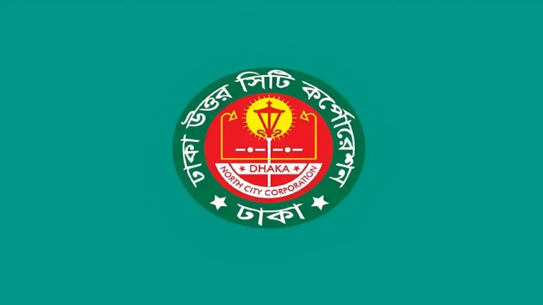প্রথমবারের মতো ভাড়াটিয়া ও বাড়িমালিকদের নিয়ে বৈঠক করতে যাচ্ছে ডিএনসিসি