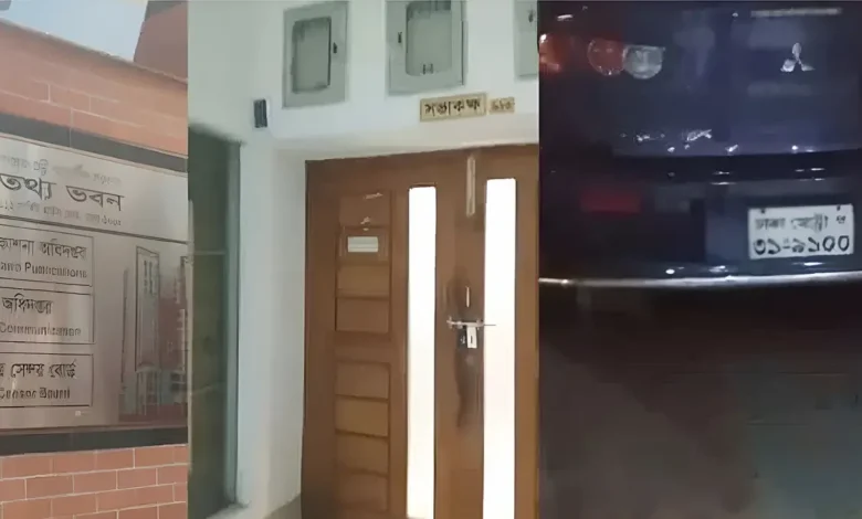 গণযোগাযোগ অধিদপ্তরে সরকারি কর্মকর্তার গোপন বৈঠক,