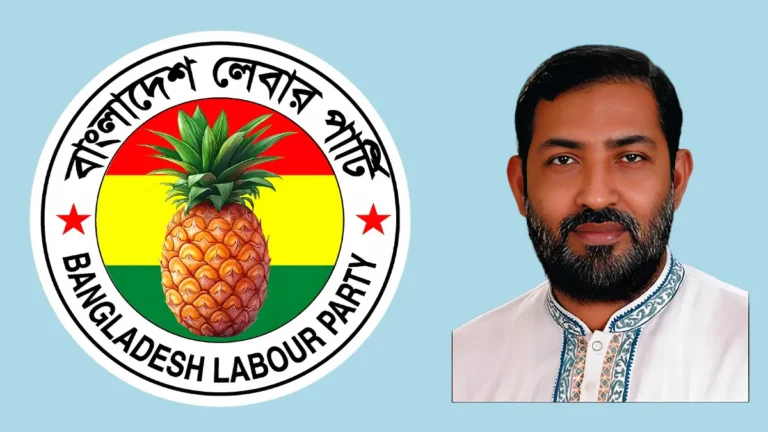 বাউল আবুল সরকারের দৃষ্টান্তমূলক বিচারের আহ্বান বাংলাদেশ লেবার পার্টির