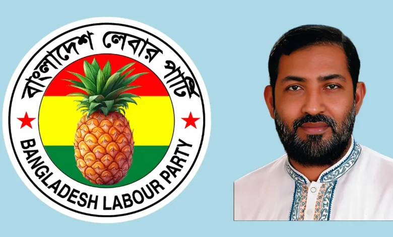 বাউল আবুল সরকারের দৃষ্টান্তমূলক বিচারের আহ্বান বাংলাদেশ লেবার পার্টির