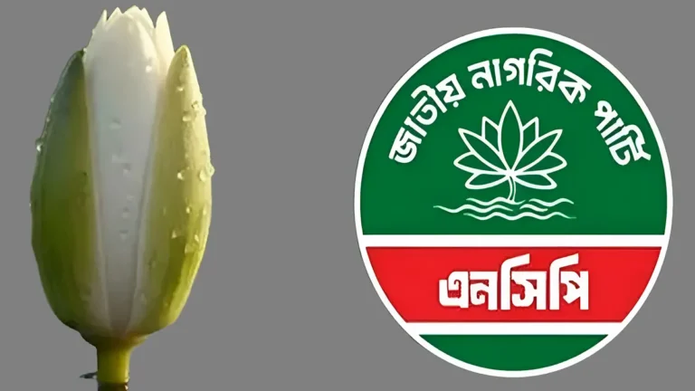 রাষ্ট্র সংস্কারের নতুন জোট, ঘোষণা আসতে পারে কাল