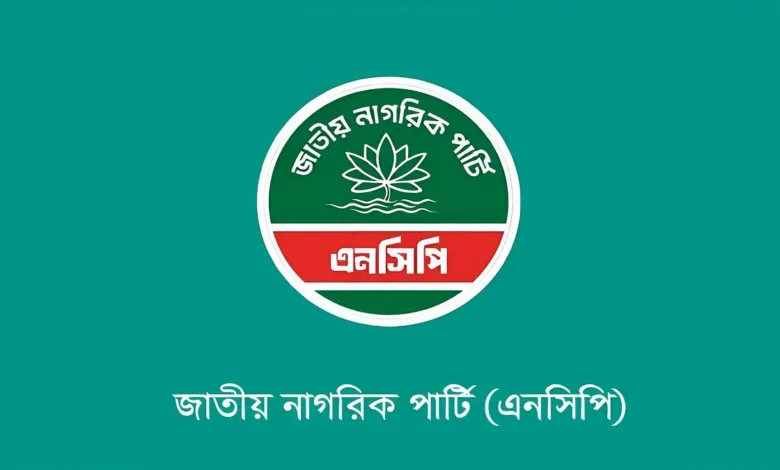 যেসব কারণ দেখিয়ে পদত্যাগ করলেন এনসিপির কেন্দ্রীয় কমিটির নেতা