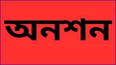 অনশন নিয়ে ইসলামের ব্যাখ্যা কি?