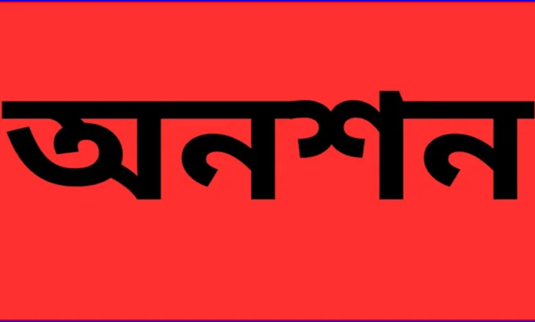অনশন নিয়ে ইসলামের ব্যাখ্যা কি?