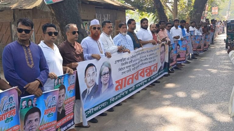 বিএনপির প্রার্থী পরিবর্তনের দাবিতে মানববন্ধন ও বিক্ষোভ