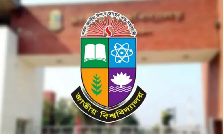 জাতীয় বিশ্ববিদ্যালয়ের পরীক্ষা পদ্ধতিতে পরিবর্তন