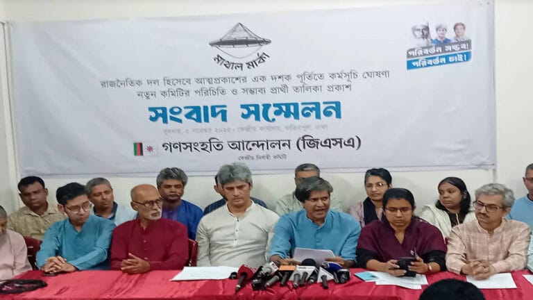 প্রার্থী ঘোষণা গণসংহতি আন্দোলনের