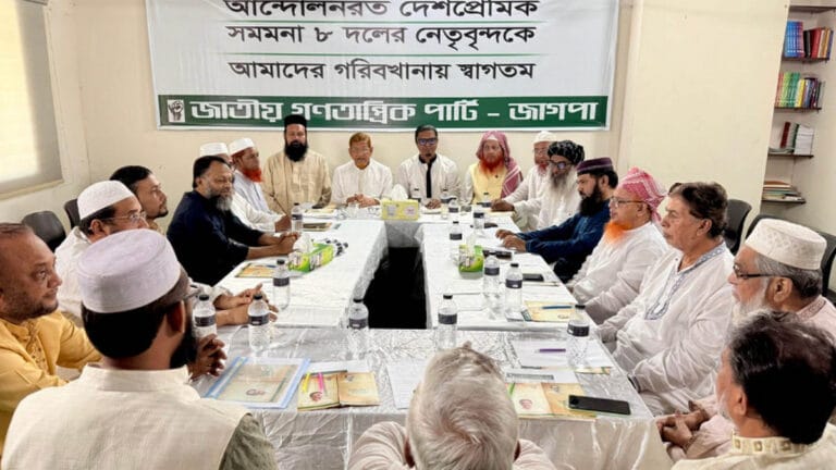 দাবি না মানলে জামায়েত সহ ৮ দলের কঠোর কর্মসূচির হুশিয়ারি