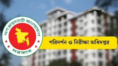 হাজারেরও বেশি শিক্ষকের জাল সনদ সনাক্ত করেছে ডিআইএ
