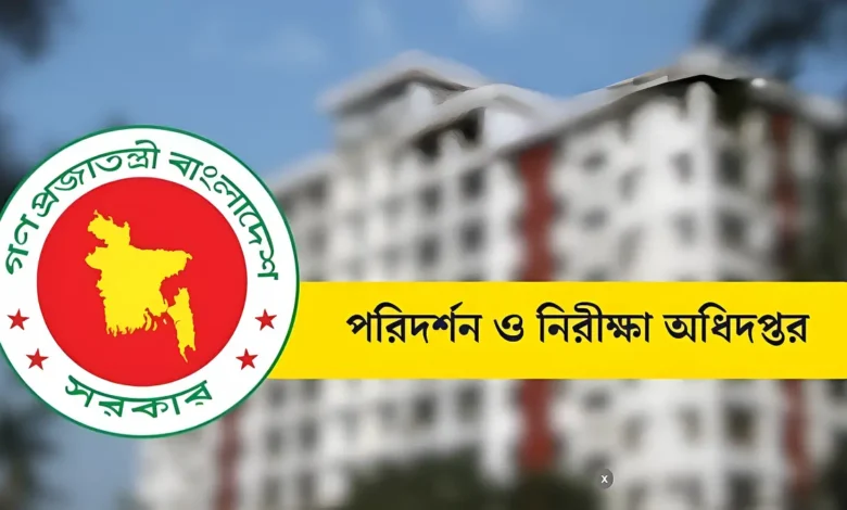 হাজারেরও বেশি শিক্ষকের জাল সনদ সনাক্ত করেছে ডিআইএ