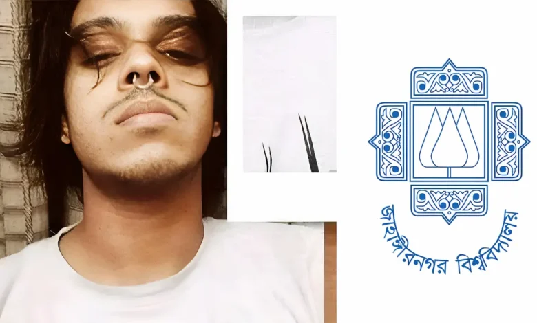 জাবি থেকে শিক্ষার্থীকে আজীবন বহিষ্কার