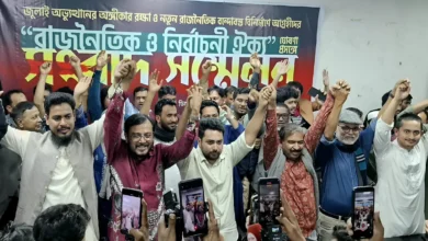 সকল গুঞ্জনের অবসান ঘটিয়ে নতুন রাজনৈতিক জো’টের আত্মপ্রকাশ