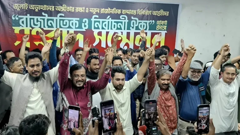 সকল গুঞ্জনের অবসান ঘটিয়ে নতুন রাজনৈতিক জো’টের আত্মপ্রকাশ