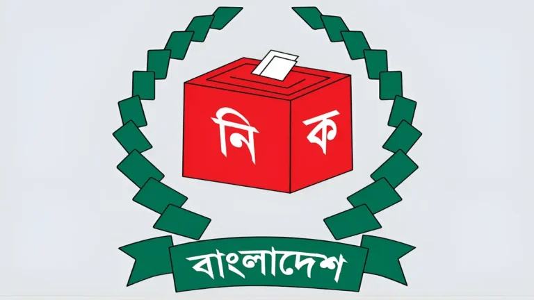 নির্বাচনী দায়িত্বে থাকছেন না বেসরকারি ব্যাংক কর্মকর্তারা