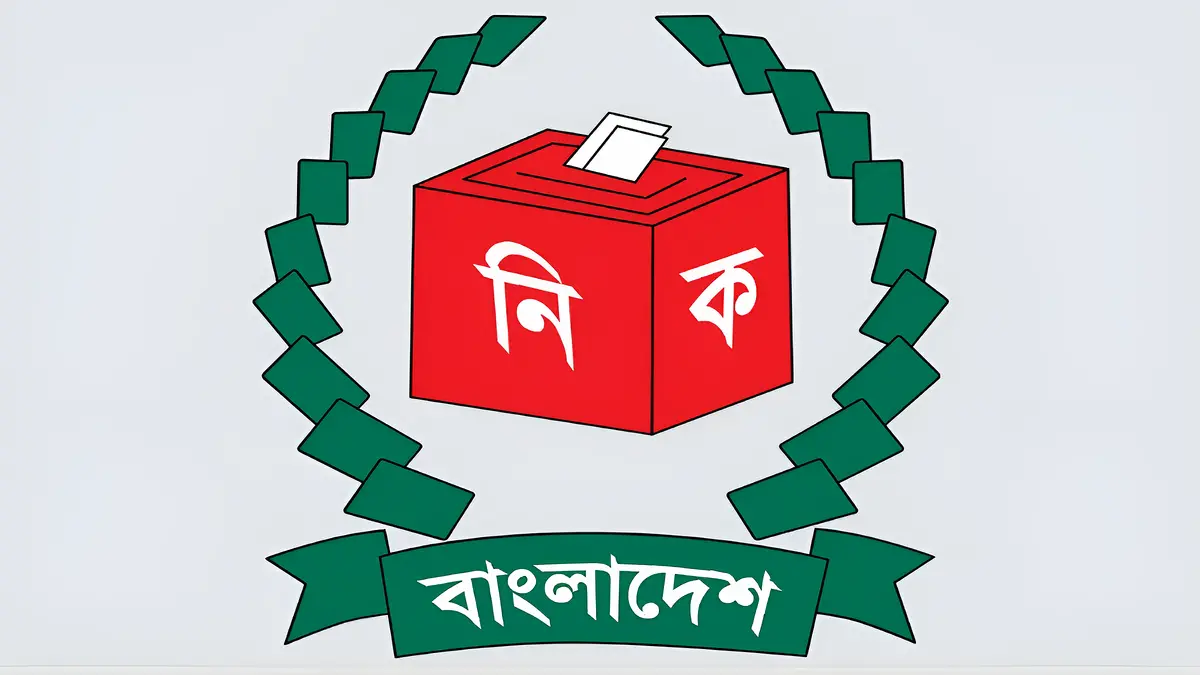 নির্বাচনী দায়িত্বে থাকছেন না বেসরকারি ব্যাংক কর্মকর্তারা