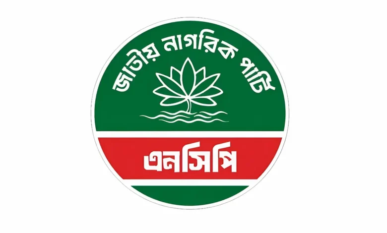 সিলেট ৫ আসনে এনসিপির মনোনয়ন পেলেন যারা