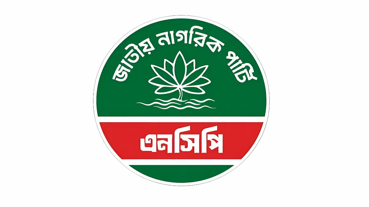 সিলেট ৫ আসনে এনসিপির মনোনয়ন পেলেন যারা