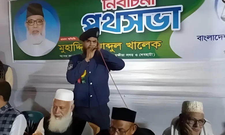 জামায়াত প্রার্থীর পথসভায় অংশগ্রহণ, এএসআই বরখাস্ত