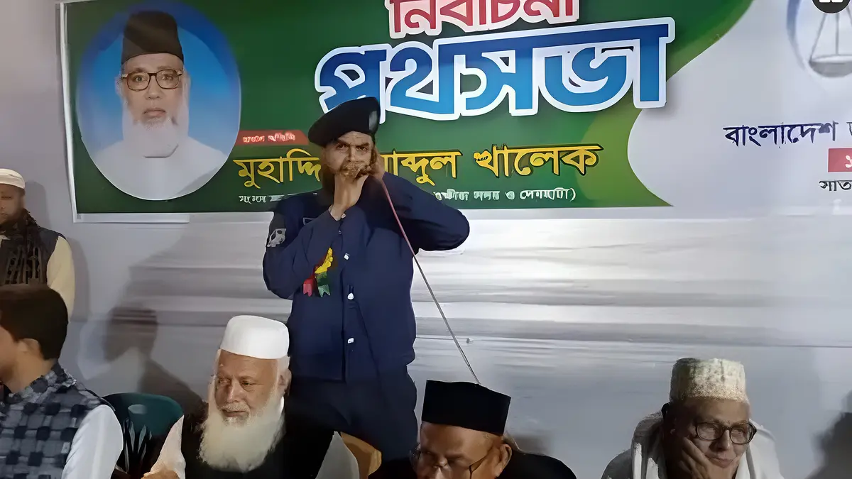 জামায়াত প্রার্থীর পথসভায় অংশগ্রহণ, এএসআই বরখাস্ত