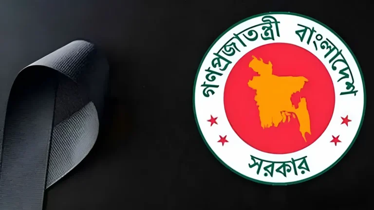 শনিবার রাষ্ট্রীয় শোক ঘোষণা