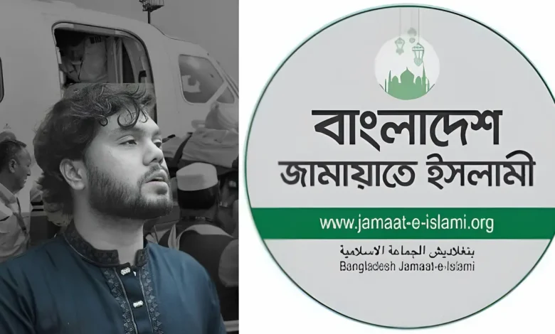 ওসমান হাদির মৃত্যুতে জামায়াতে ইসলামীর শোক