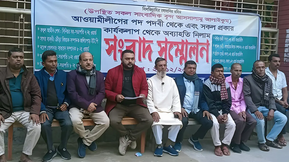 গোপালগঞ্জে আওয়ামী লীগের ১০ নেতার পদত্যাগ