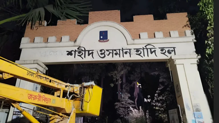 শেখ মুজিবুর রহমান হলের নাম পরিবর্তন করে ‘শহীদ ওসমান হাদি হল’