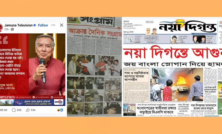 মিডিয়া হাউজে অগ্নিসংযোগের ঘটনা নিয়ে মাহফুজ আনামের দাবি মিথ্যা
