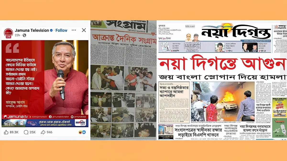 মিডিয়া হাউজে অগ্নিসংযোগের ঘটনা নিয়ে মাহফুজ আনামের দাবি মিথ্যা