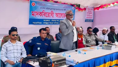 ব্রাহ্মণবাড়িয়ায় মাদকবিরোধী সভা অনুষ্ঠিত