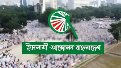 ঢাকায় মহাসমাবেশের ঘোষণা ইসলামী আন্দোলনের