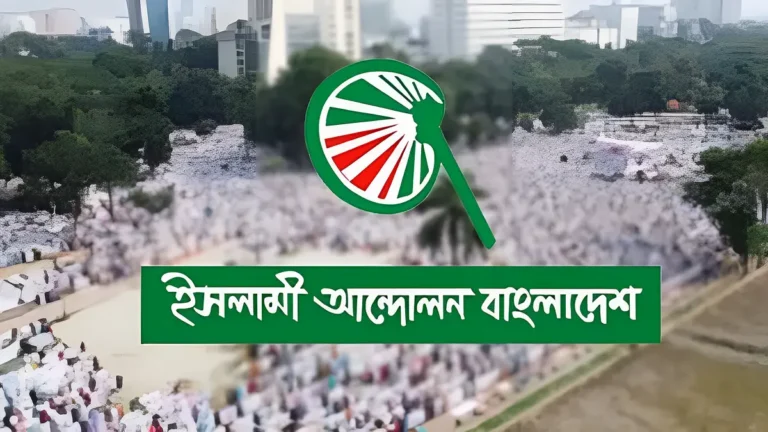 ঢাকায় মহাসমাবেশের ঘোষণা ইসলামী আন্দোলনের