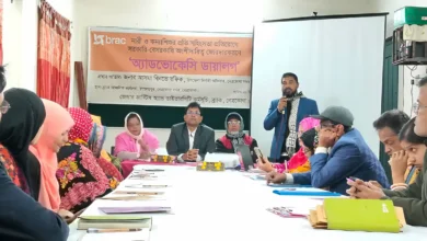 নেত্রকোণায় নারী ও কন্যাশিশুর প্রতি সহিংসতা রোধে ডায়ালগ