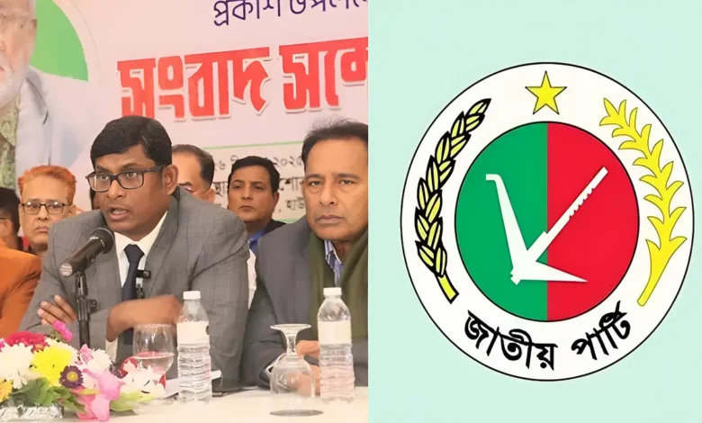২৪৩ আসনে প্রার্থী ঘোষণা করেছে জাতীয় পার্টি