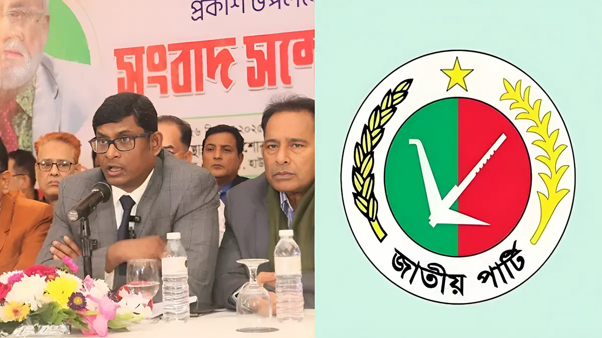 ২৪৩ আসনে প্রার্থী ঘোষণা করেছে জাতীয় পার্টি