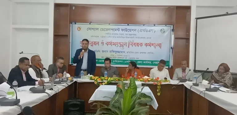 নেত্রকোণায় যুব উন্নয়ন ও কর্মসংস্থান বিষয়ক কর্মশালা