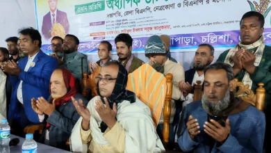 নেত্রকোণায় বিএনপির কর্মী সমাবেশ ও দোয়া মাহফিল অনুষ্ঠিত