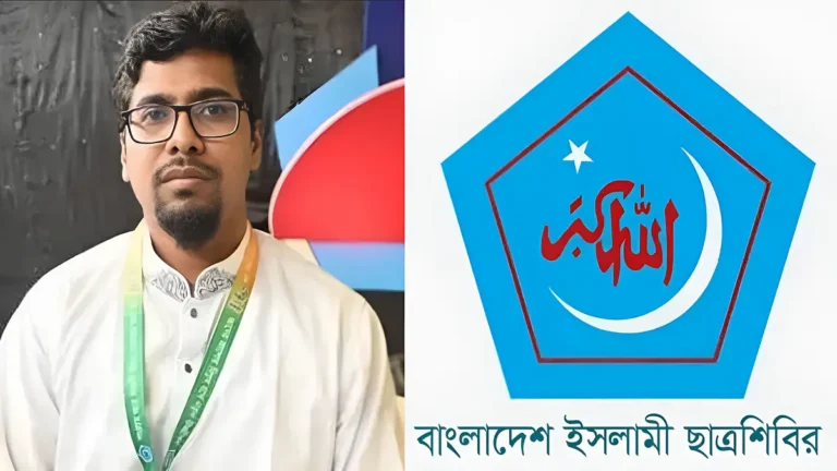 ২০২৬ সেশনের জন্য ছাত্রশিবিরের নতুন সভাপতি নুরুল ইসলাম সাদ্দাম