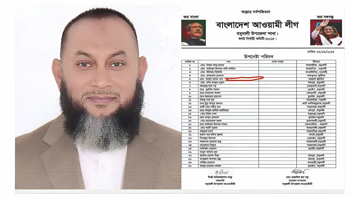 আ.লীগের কেন্দ্রীয় নেতা বাসারের মনোনয়ন বৈধ ঘোষণা