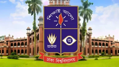 ঢাবির ব্যবসায় শিক্ষা ইউনিটের ফল প্রকাশ, ৯০ শতাংশই ফেল