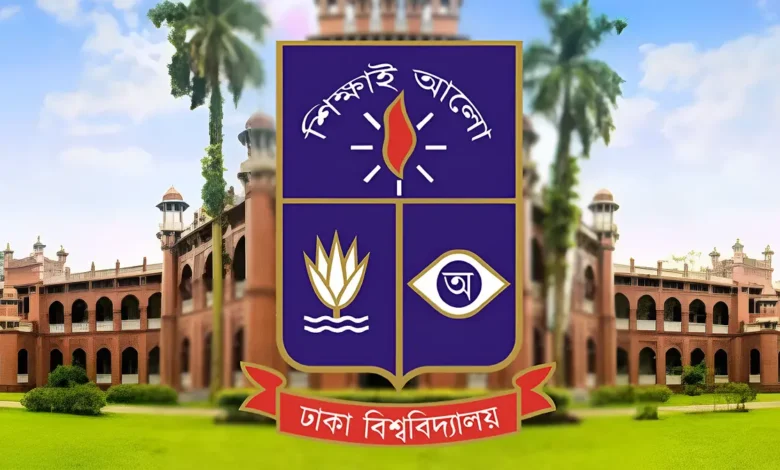 ঢাবির ব্যবসায় শিক্ষা ইউনিটের ফল প্রকাশ, ৯০ শতাংশই ফেল