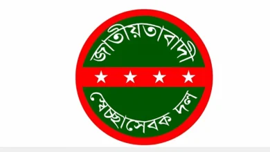 শনিবার সারাদেশে বিক্ষোভ কর্মসূচি ডেকেছে স্বেচ্ছাসেবক দল
