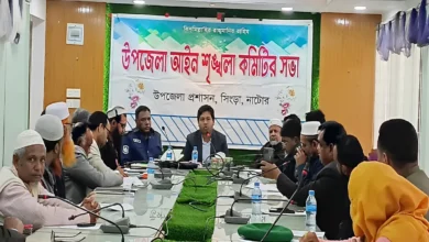 নাটোরের সিংড়ায় চুরি-ডাকাতি প্রতিরোধে আইনশৃঙ্খলা কমিটির সভা