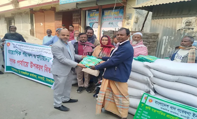 টাঙ্গাইলের ধনবাড়ীতে কৃষকদের মাঝে বীজ, সার, কীটনাশক বিতরন