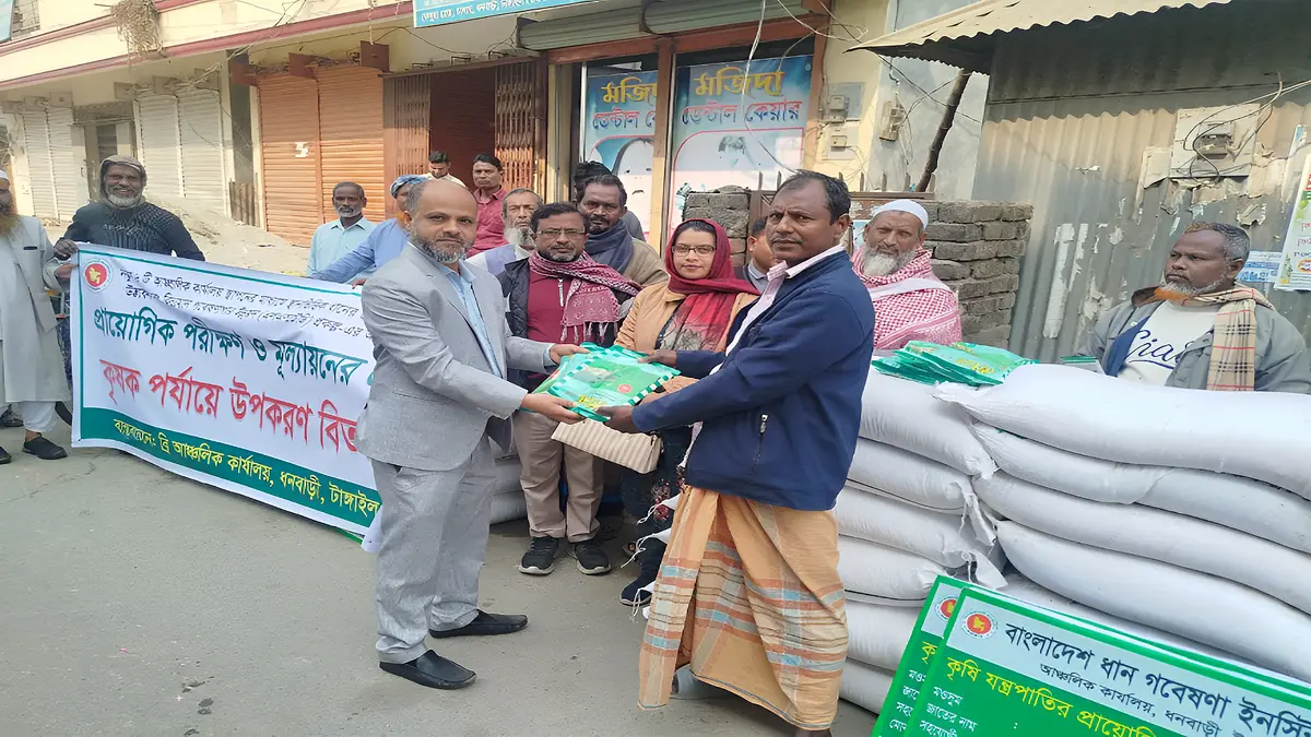 টাঙ্গাইলের ধনবাড়ীতে কৃষকদের মাঝে বীজ, সার, কীটনাশক বিতরন