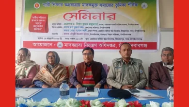 নারী শিক্ষার অগ্রযাত্রায় মাদকমুক্ত সমাজ গঠনে সচেতনতামূলক সেমিনার অনুষ্ঠিত